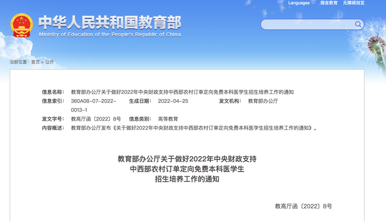 寰俊鍥剧墖_20220511102340.png