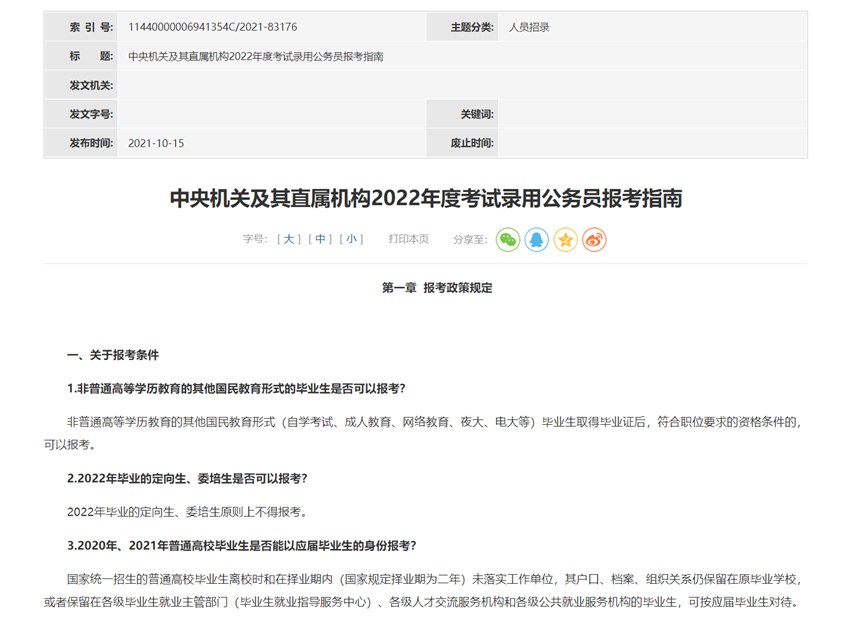 寰俊鍥剧墖_20220511102838.png
