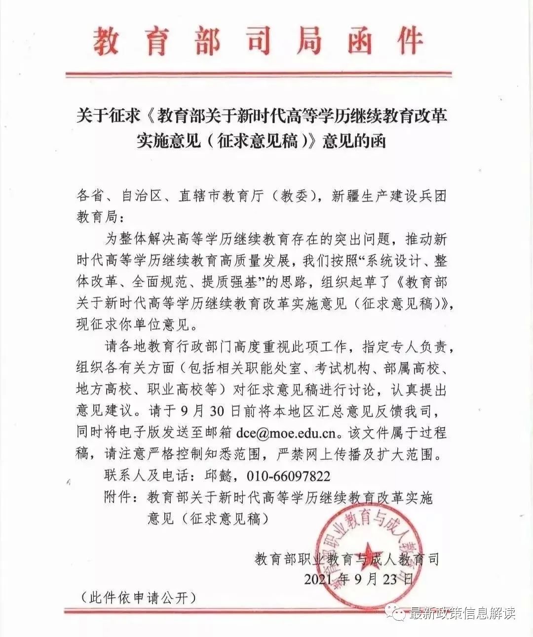 寰俊鍥剧墖_20220517085630.jpg