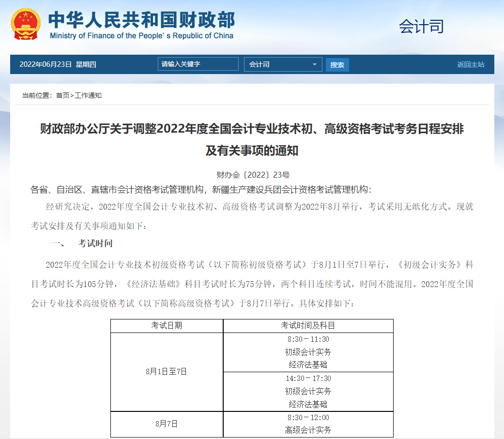 寰俊鍥剧墖_20220624100602.png