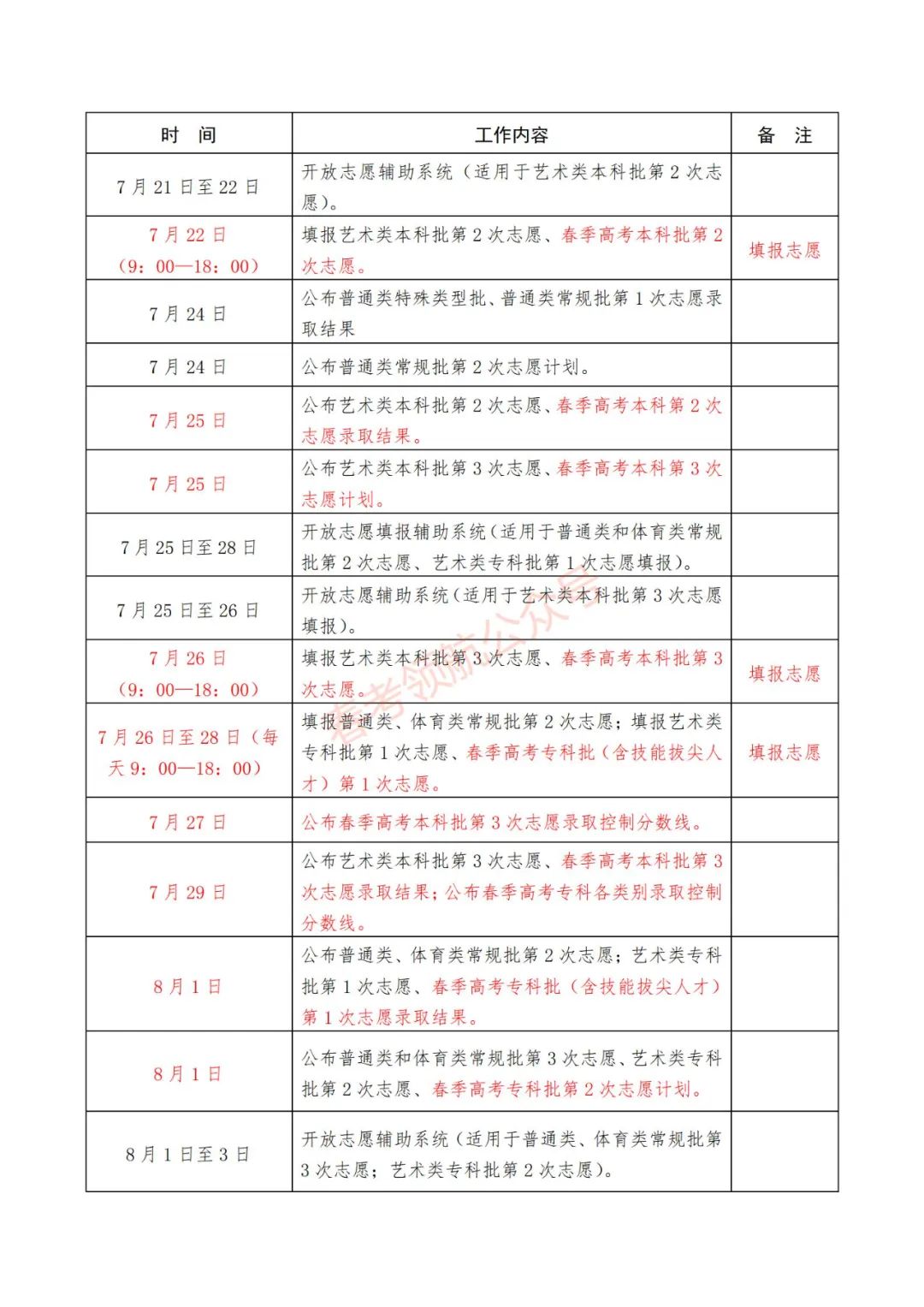 寰俊鍥剧墖_20220706160924.jpg 寰俊鍥剧墖_20220706160924.jpg